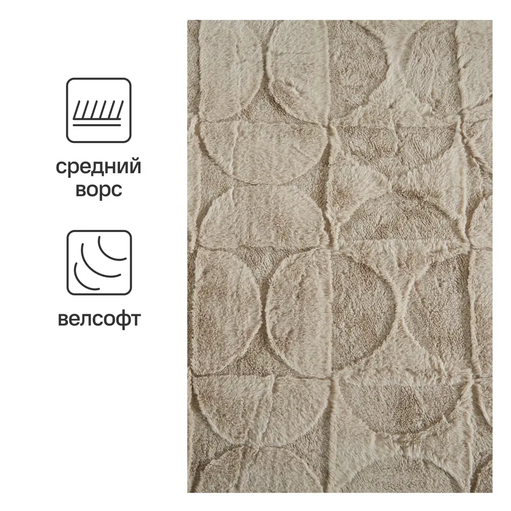 СТОЛИЦА ТЕКСТИЛЯ Плед Shapes - уютный велсофт кремового оттенка 88035585 STLM-1042258 - Вид №1
