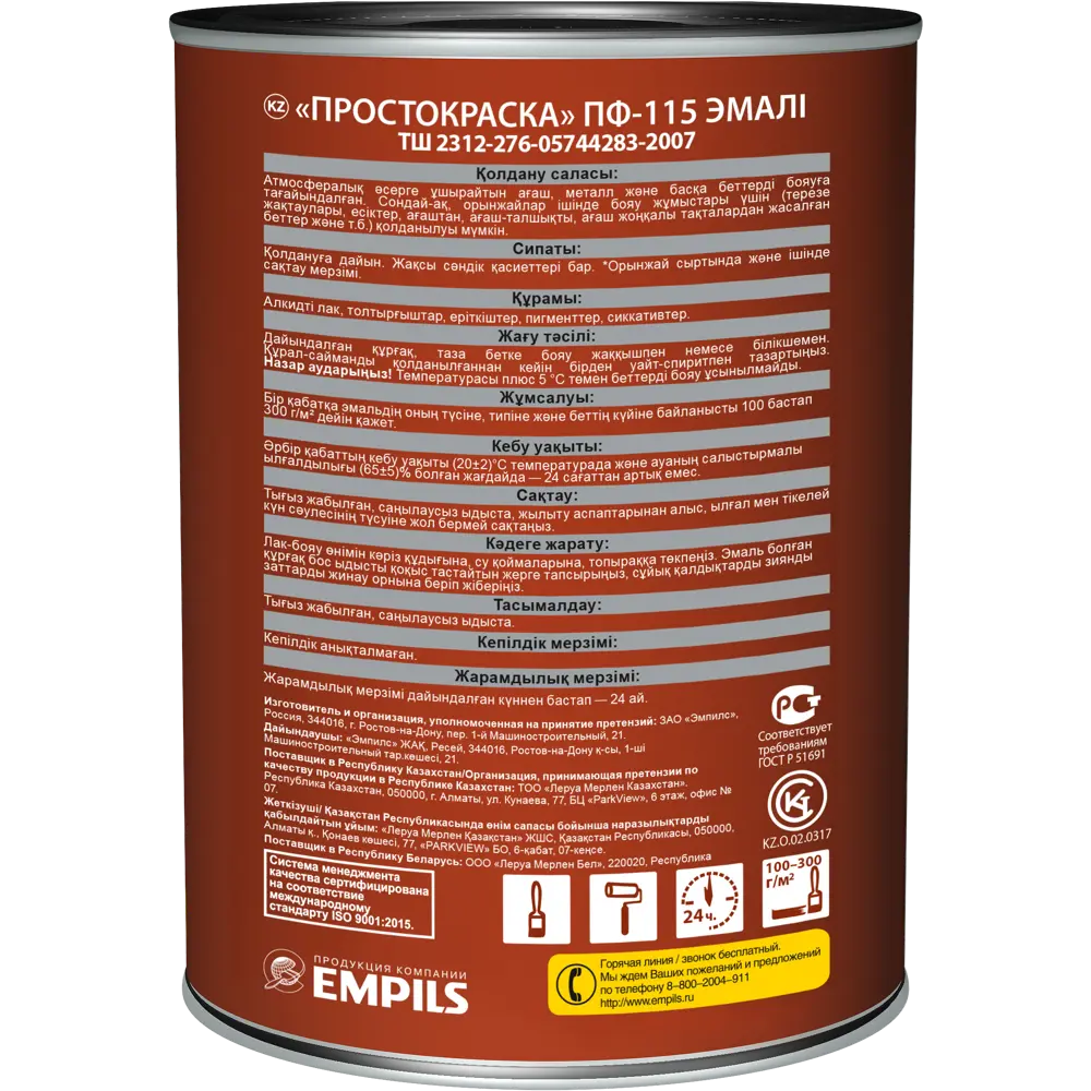 Эмаль ПРОСТОКРАСКА ПФ-115 коричневая для наружных и внутренних работ 82174335 STLM-0021155 - Вид №2