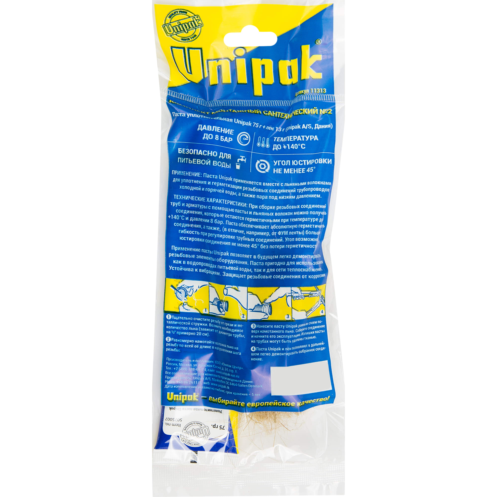 82992793 Комплект монтажный UNIPAK №2 для воды (паста 75 грамм, лён 13 грамм) Santreyd  - Вид №2