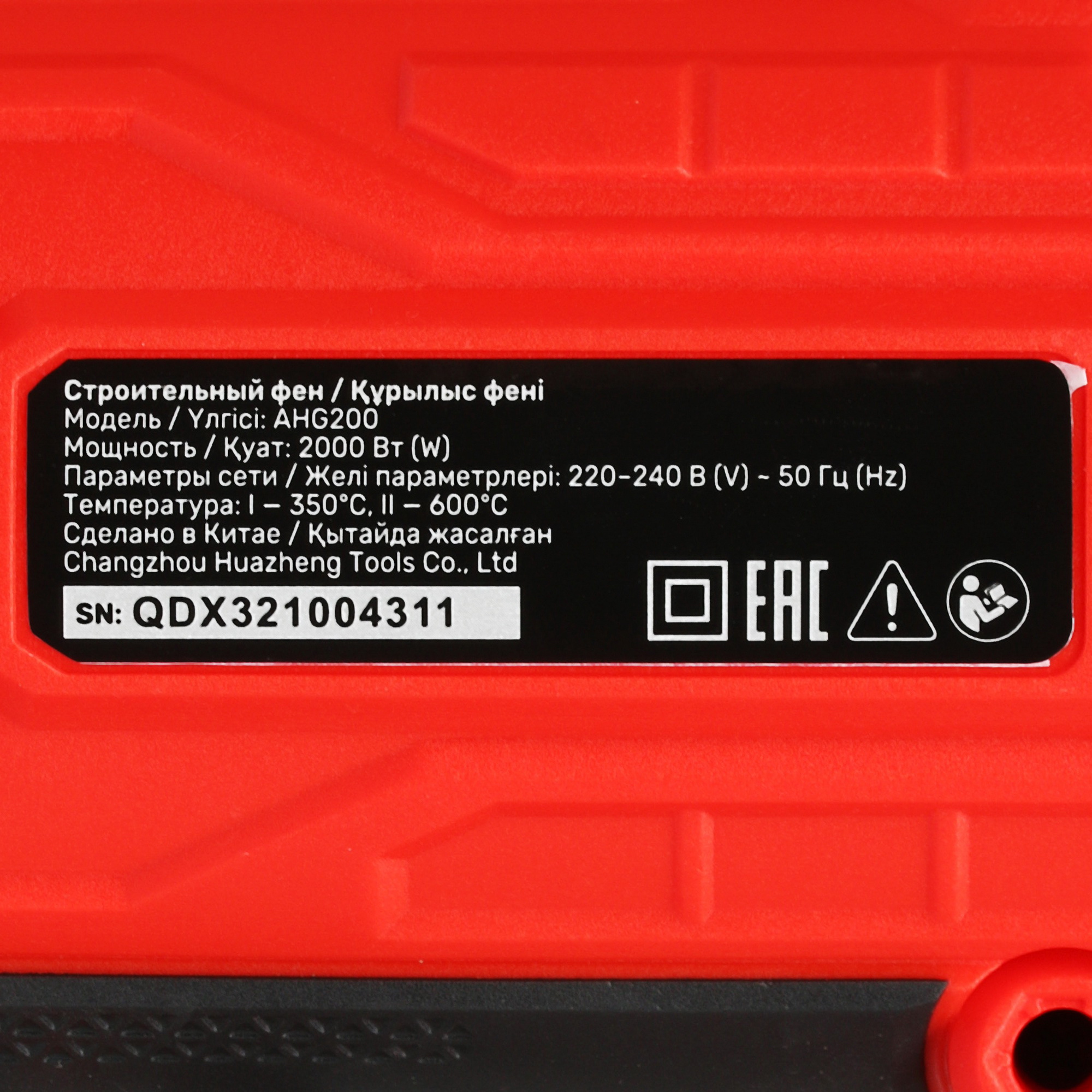 Строительный фен Aceline AHG200 5416905 STDN-0060967 - Вид №4