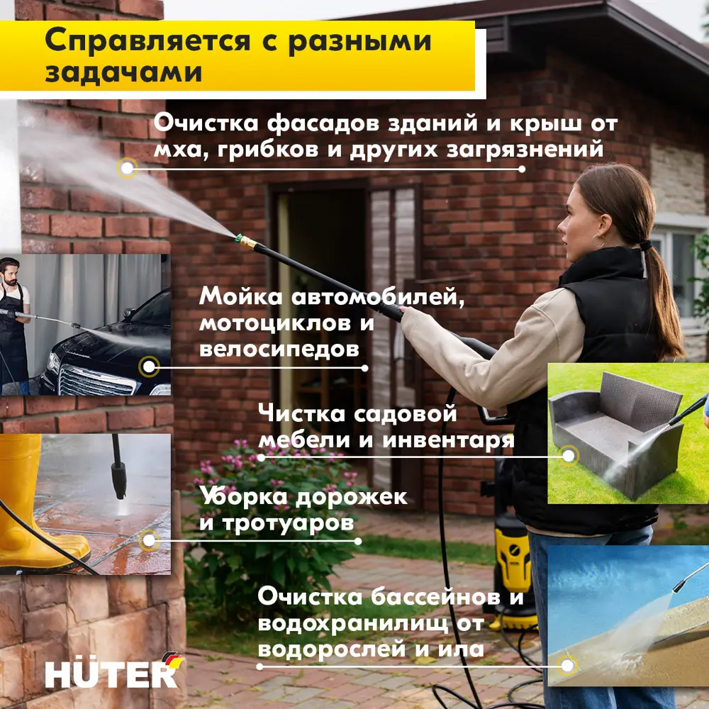 Мойка высокого давления Huter W210i, 210 бар, 450 л/ч STLM-2105592 - Вид №4