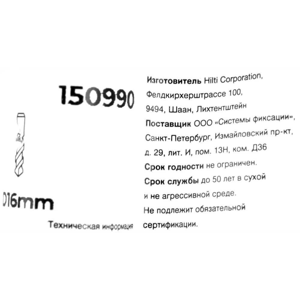 Клиновой анкер Hilti HSA 16x232 мм 82656731 STLM-2130086  - Вид №3