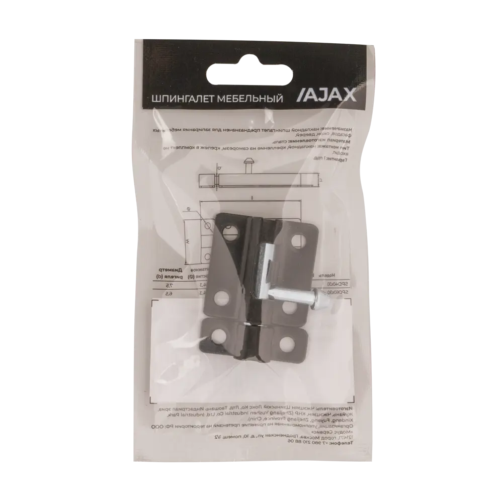 Шпингалет Ajax ЗТ-4 сталь цвет коричневый STLM-2113110 - Вид №2