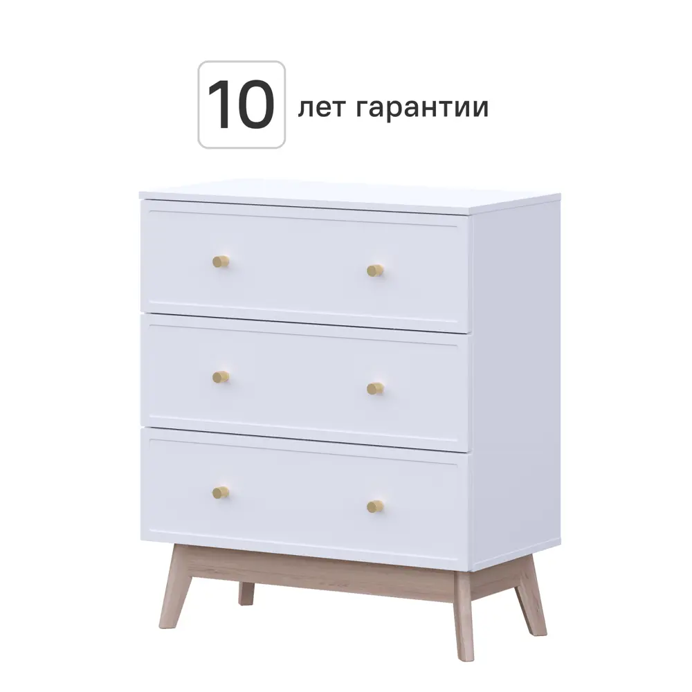 Комод KONSENSA Амьен 3 ящика 80x94x41.7 см ЛДСП цвет белый Лион STLM-2044330 - Вид №1