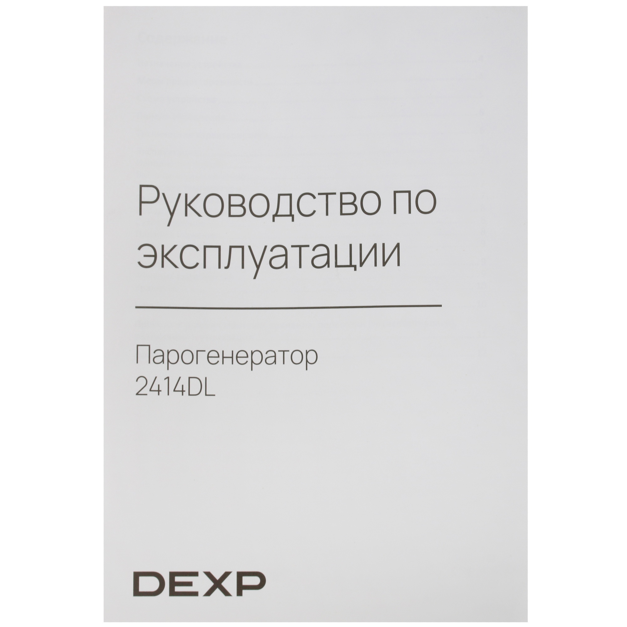 5412351 Парогенератор DEXP 2414DL синий STDN-0029386 - Вид №10