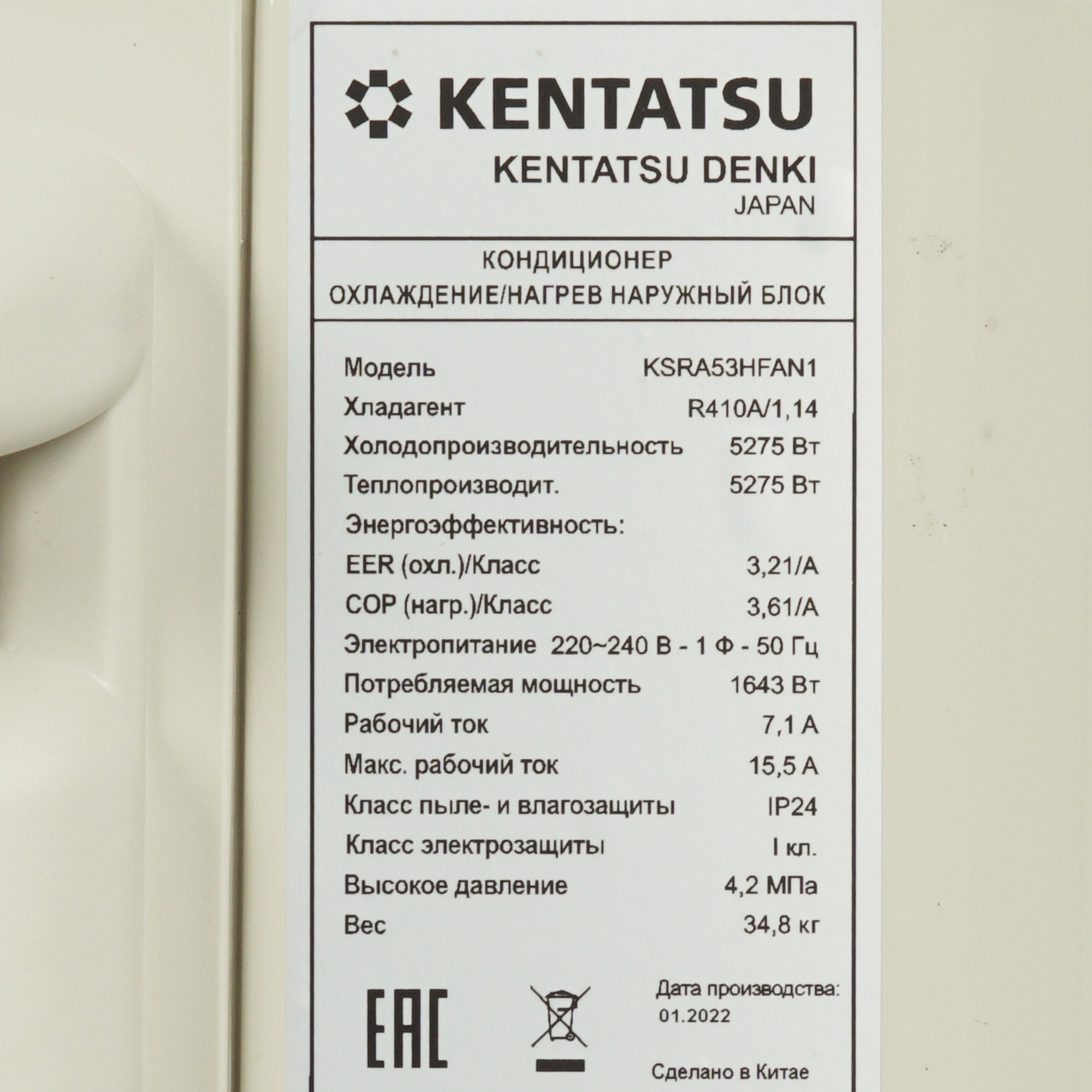 5341801 Кондиционер настенный сплит-система Kentatsu KSGA53HFAN1/KSRA53HFAN1/-40 белый STDN-0044984 - Вид №7