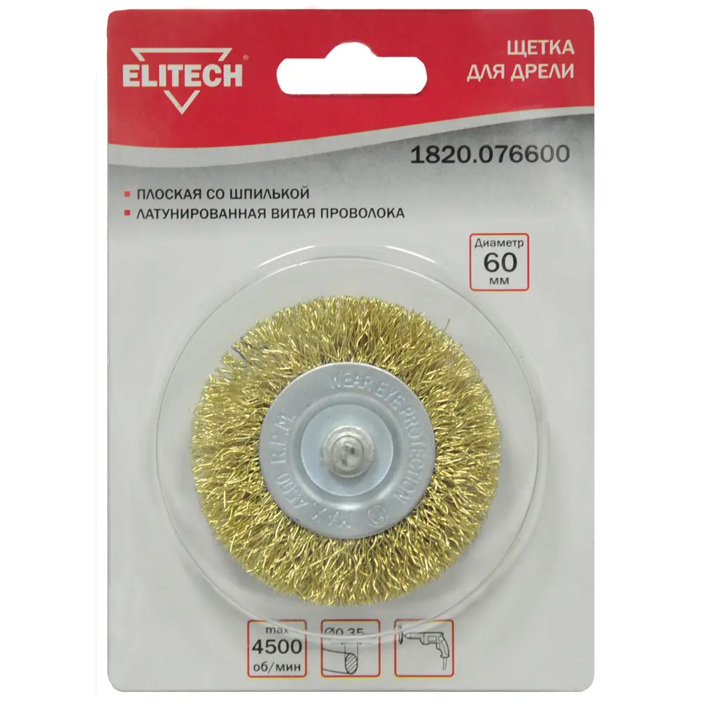 Кордщетка для дрели Elitech 1820.076600 сталь 60 мм STLM-2149566 - Вид №2