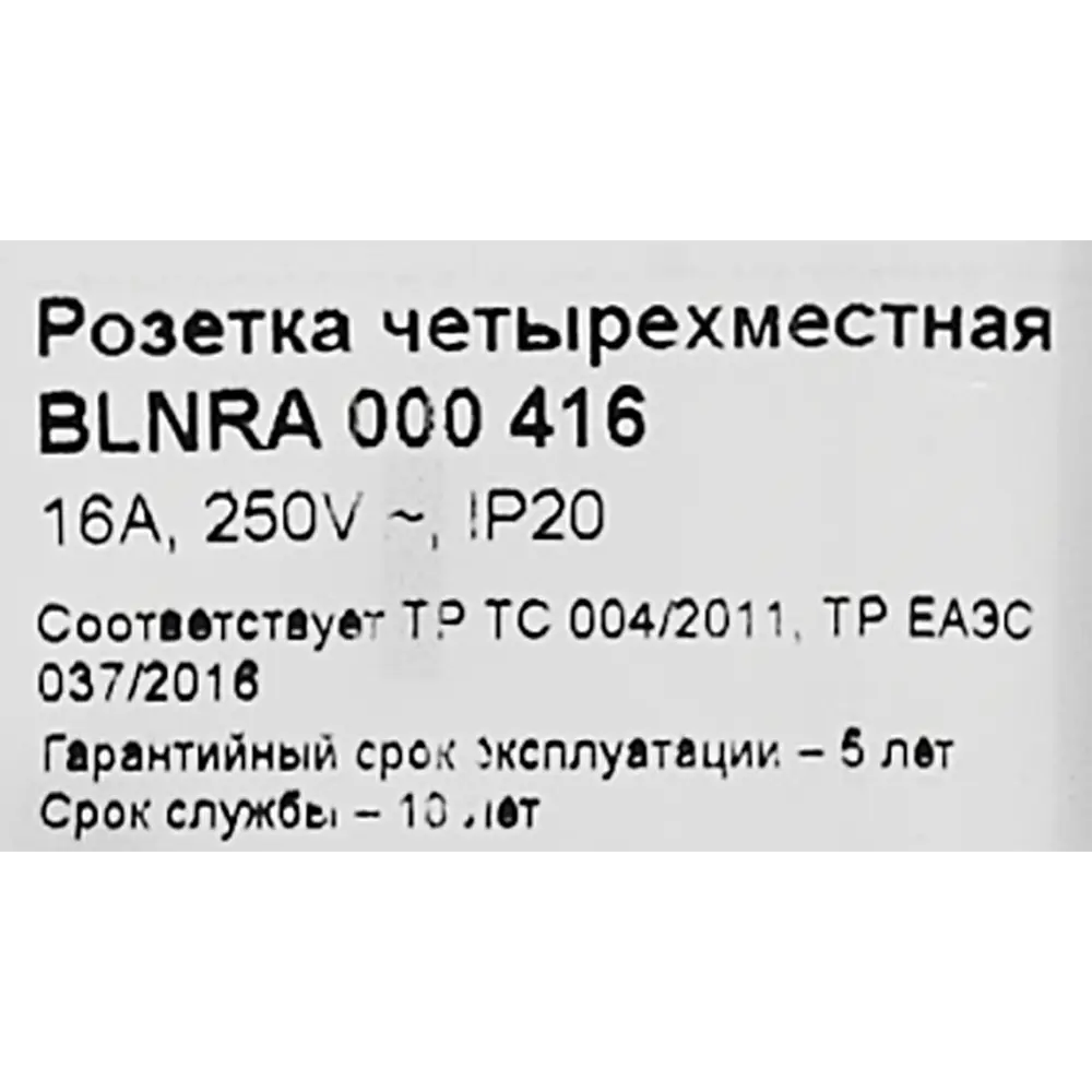 Розетка четверная накладная Schneider Electric Blanca без заземления цвет антрацит 86720959 STLM-2046360 SYSTEME ELECTRIC - Вид №6