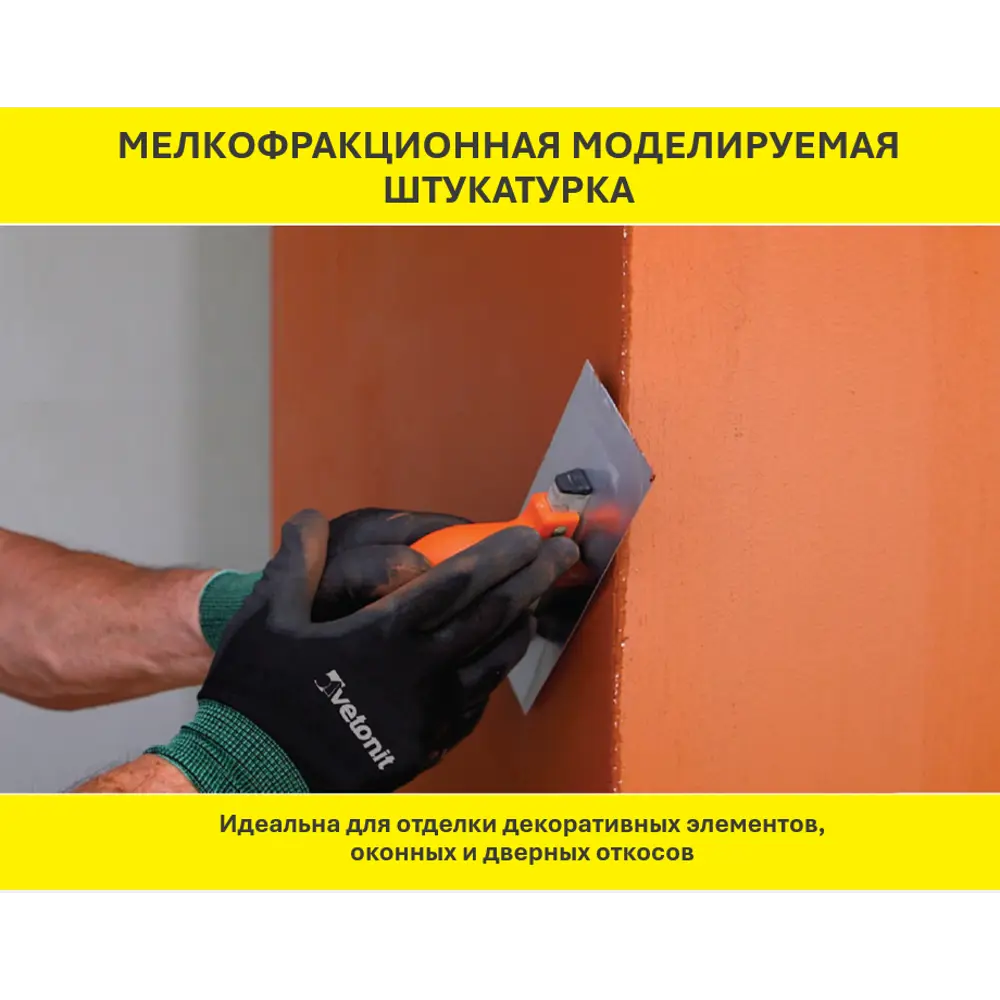 Декоративная штукатурка Vetonit ПАС Декофино силикатно-силиконовая 1.0 мм "шуба" база 0000 прозрачная 25кг 88744394 STLM-2058757 Pas Decofino - Вид №7