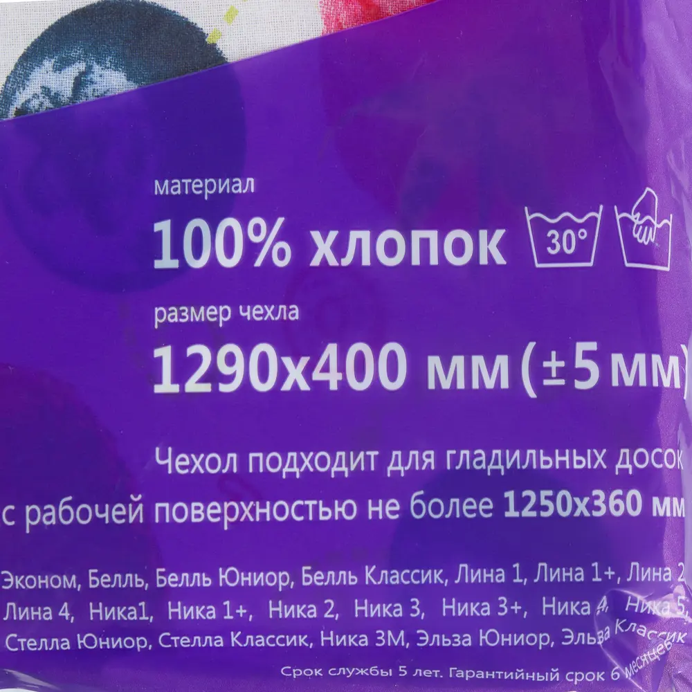 Чехол для гладильной доски универсальный хлопковый 81929439 STLM-2207428 Santreyd  - Вид №4