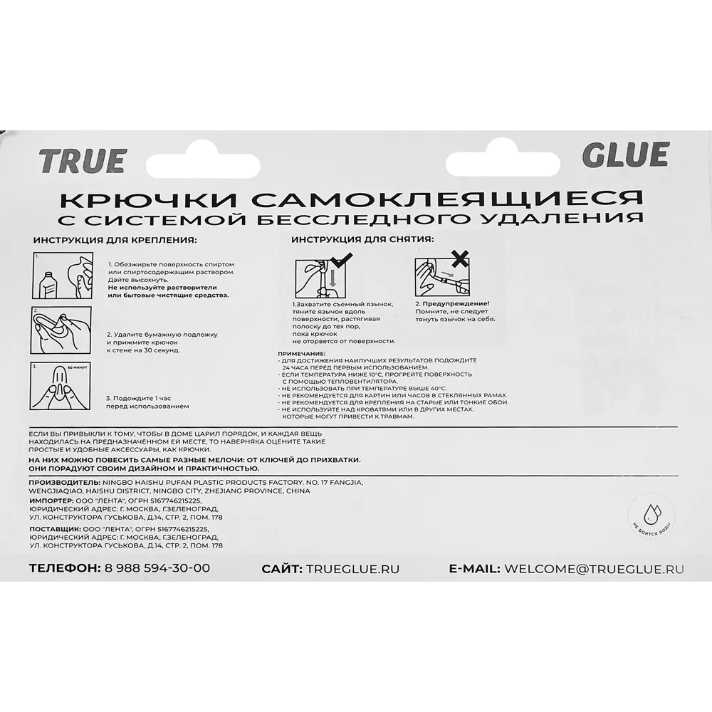 Крючок самоклеящийся квадрат четверной черный 88581776 STLM-2029504 Santreyd  - Вид №5