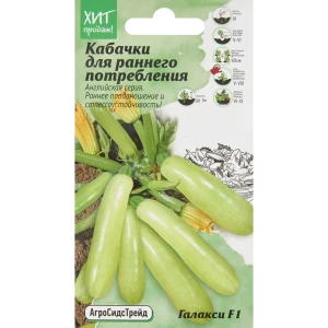 Кабачок Агросидстрейд Галакси F1 5 шт.