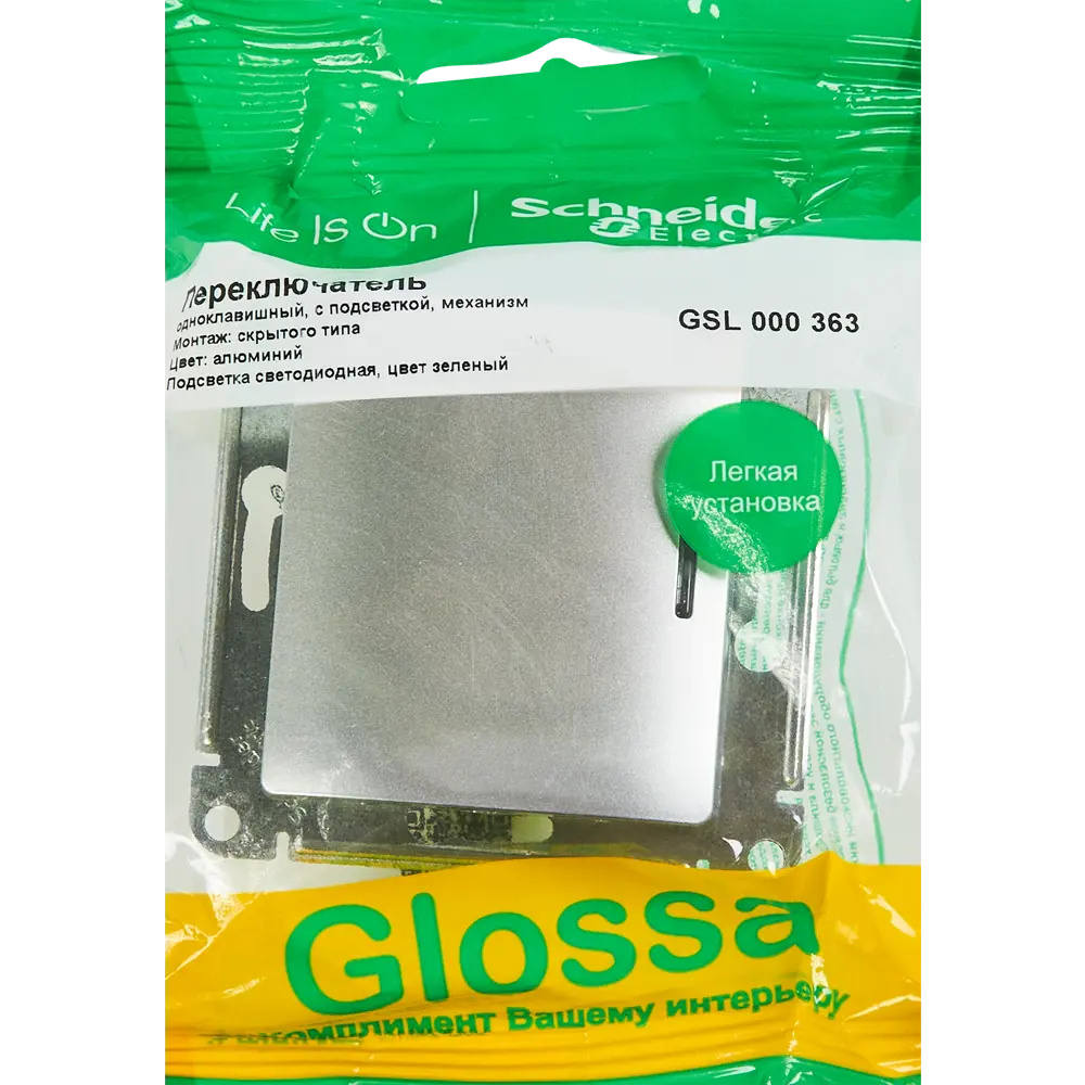 Schneider Electric Glossa — встраиваемый переключатель с 1 клавишей в алюминиевом исполнении 86710501 STLM-0070863 - Вид №5