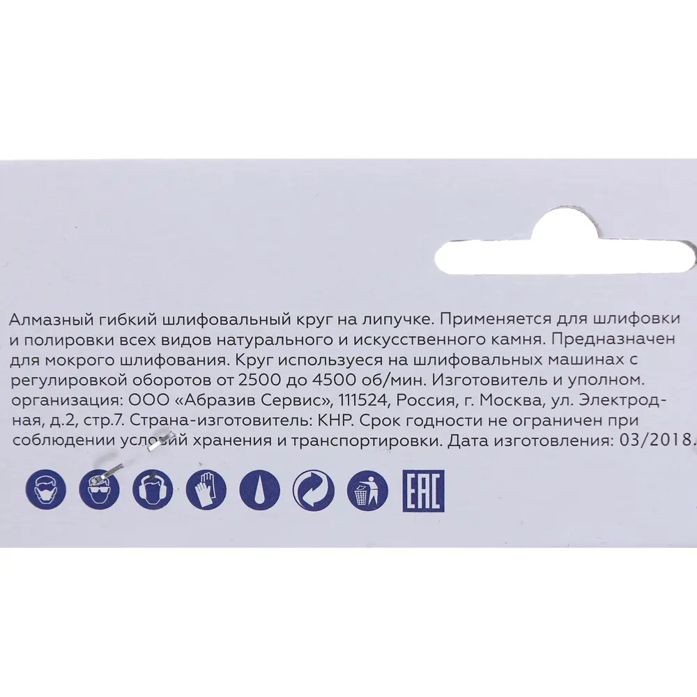 Алмазный шлифовальный круг Flexione P3000 для полировки камня 81946449 STLM-0014435 - Вид №3
