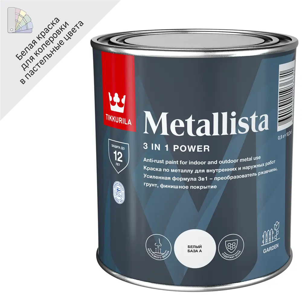 Грунт-эмаль по ржавчине 3 в 1 Tikkurila Metallista гладкая база A цвет белый 0.9 л STLM-2118228