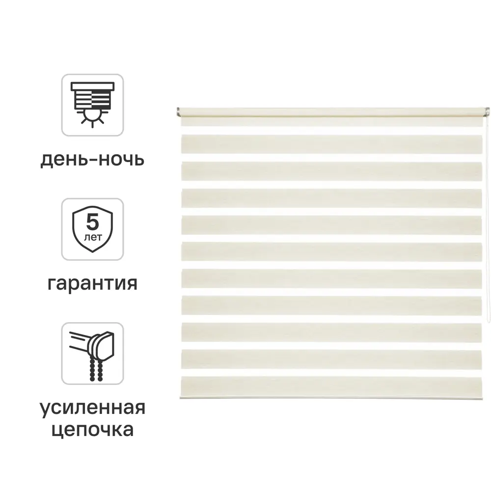 Штора рулонная день-ночь Inspire Moscou 120x175 см светло-бежевая Trench 6 STLM-2029202