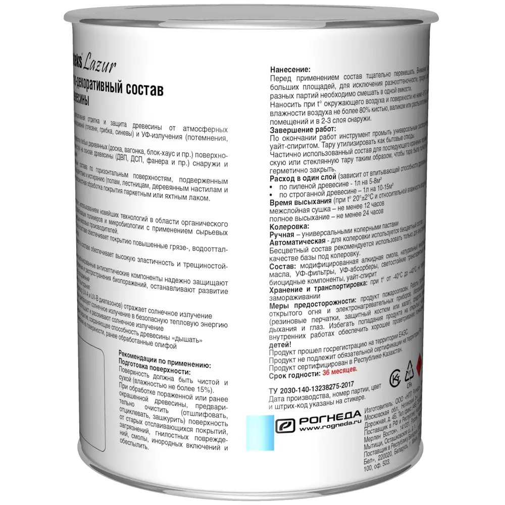 АКВАТЕКС Антисептик защитно-декоративный для дерева с натуральным воском 0.75 л 82603237 STLM-0031245 - Вид №3