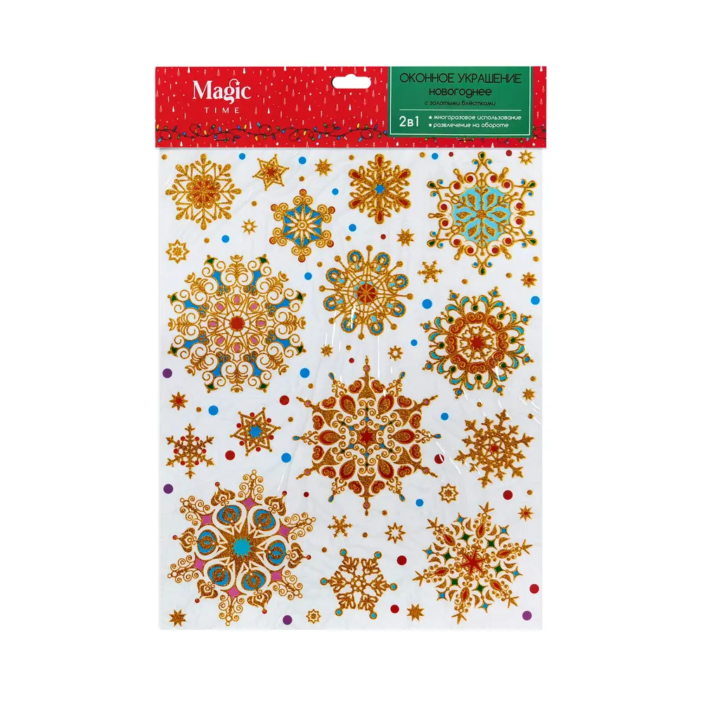 Наклейки новогодние Блестящие снежинки 30х38 см Santreyd STLM-2140173