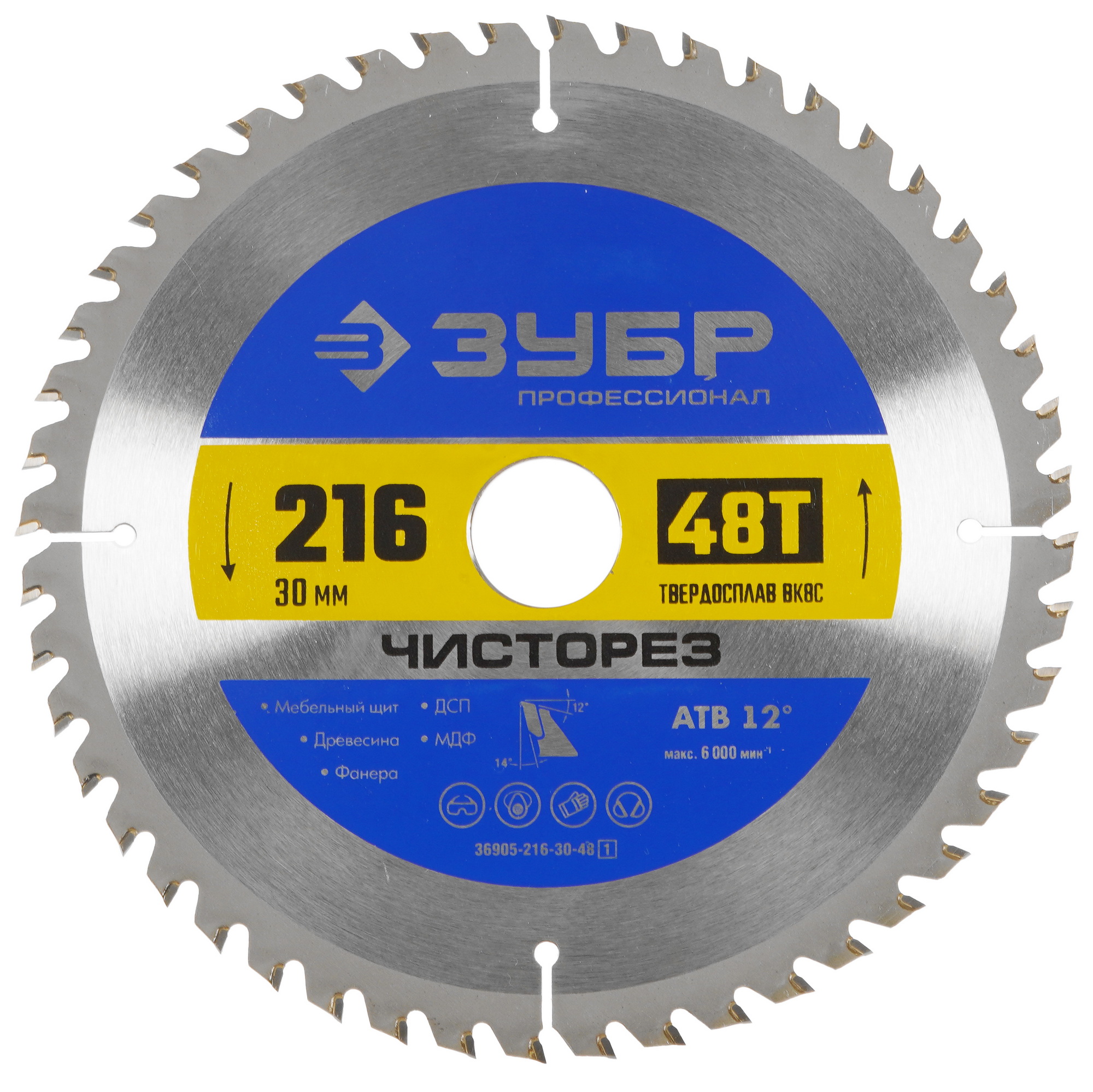 Диск пильный Зубр 36905-216-30-48 9107935 STDN-0075569