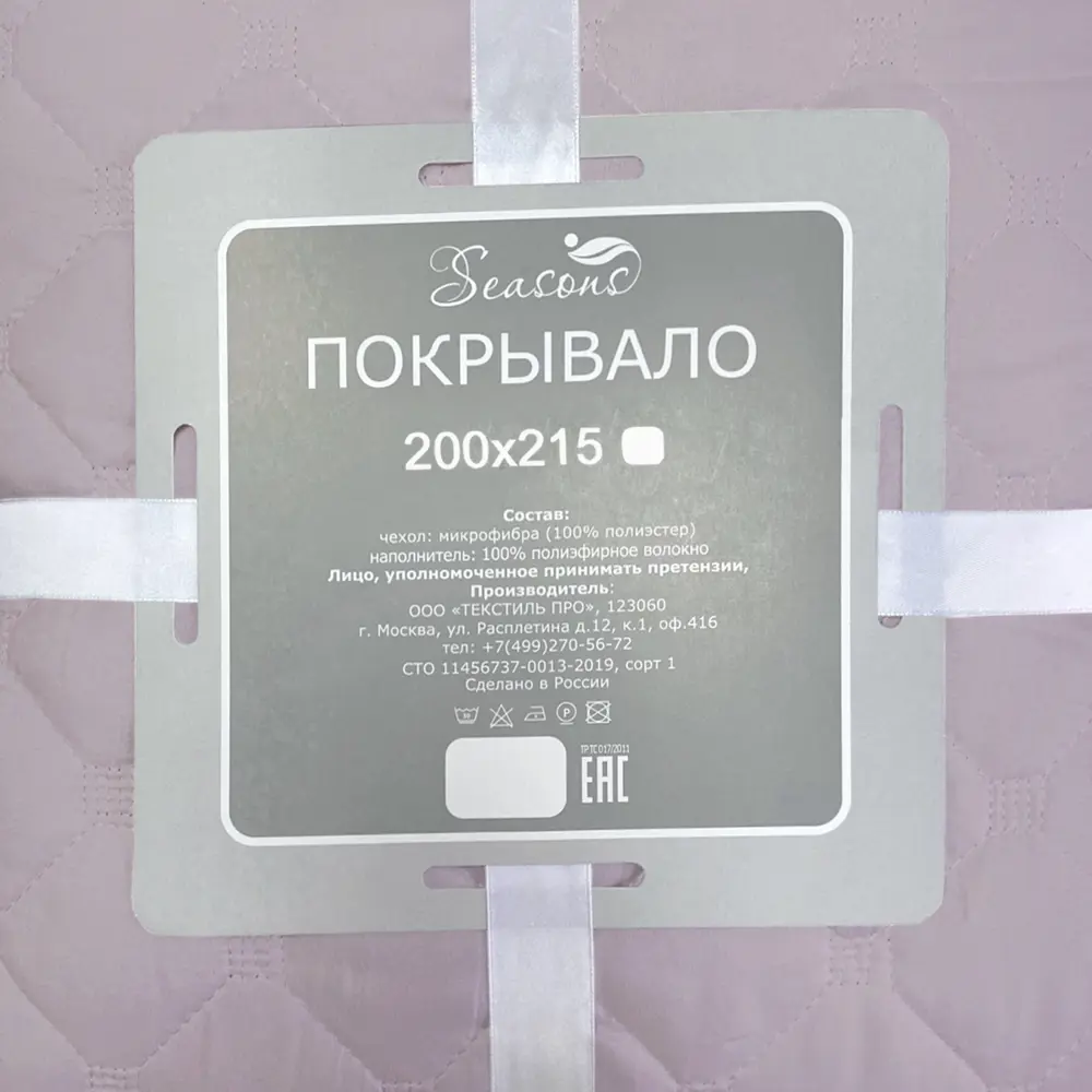 Покрывало Seasons 200x215 см микрофибра цвет пыльная роза STLM-2183771 - Вид №4