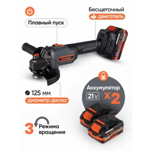 УШМ аккумуляторная бесщеточная Anycons JM-125S, 21 В Li-Ion 2x4 Ач, 125 мм