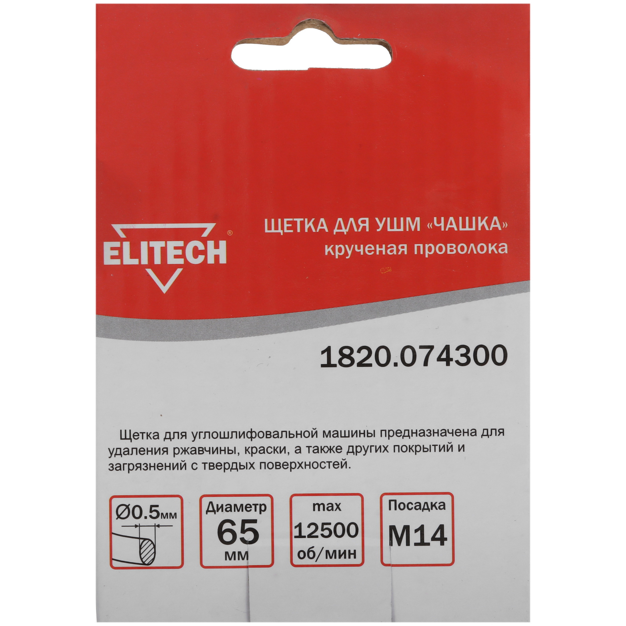 Щетка Elitech 189145 9130367 STDN-0026222 - Вид №3