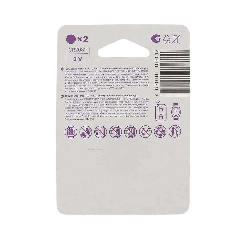 Батарейка литиевая DILWIS CR2032 2 шт STLM-2133736 - Вид №1