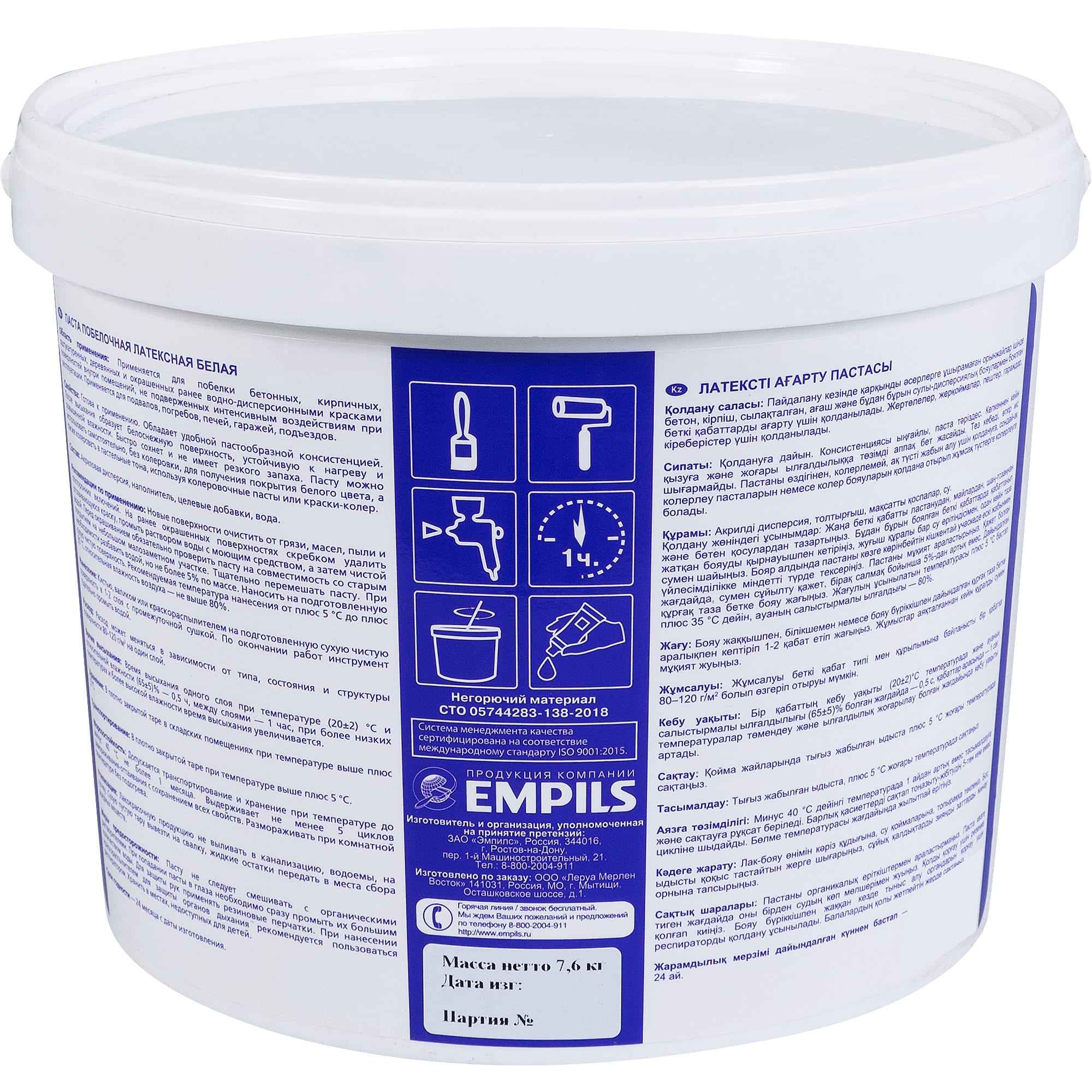 82126370 Паста побелочная латексная цвет белый 7.6 кг 5 л Santreyd  - Вид №1