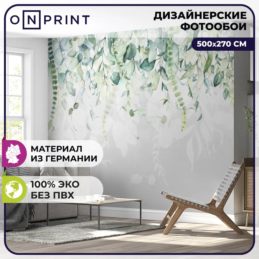 91555945 Фотообои бумажные OnPrint 500x270 см Grey Foliage STLM-0817859