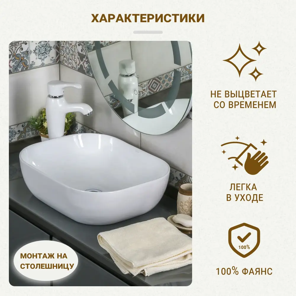 Раковина Melana MLN-A419 накладная 50.5 см STLM-2147545 - Вид №1