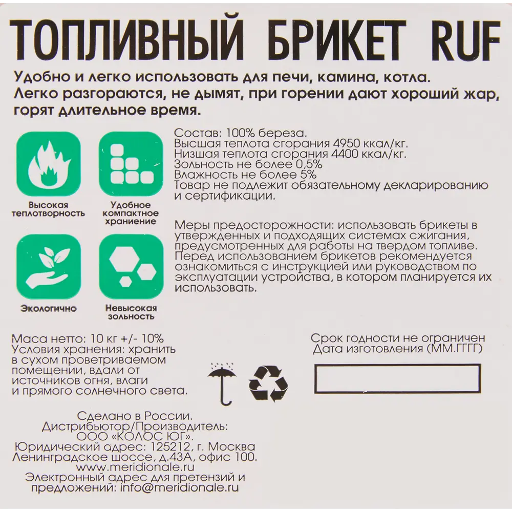 Топливные брикеты береза 10 кг 85063638 STLM-2069691 Santreyd  - Вид №2