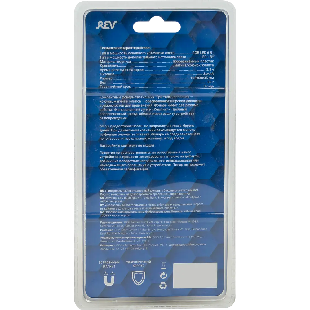 Рабочий светодиодный фонарь Duwi с магнитным креплением 84509797 STLM-0051018 - Вид №5