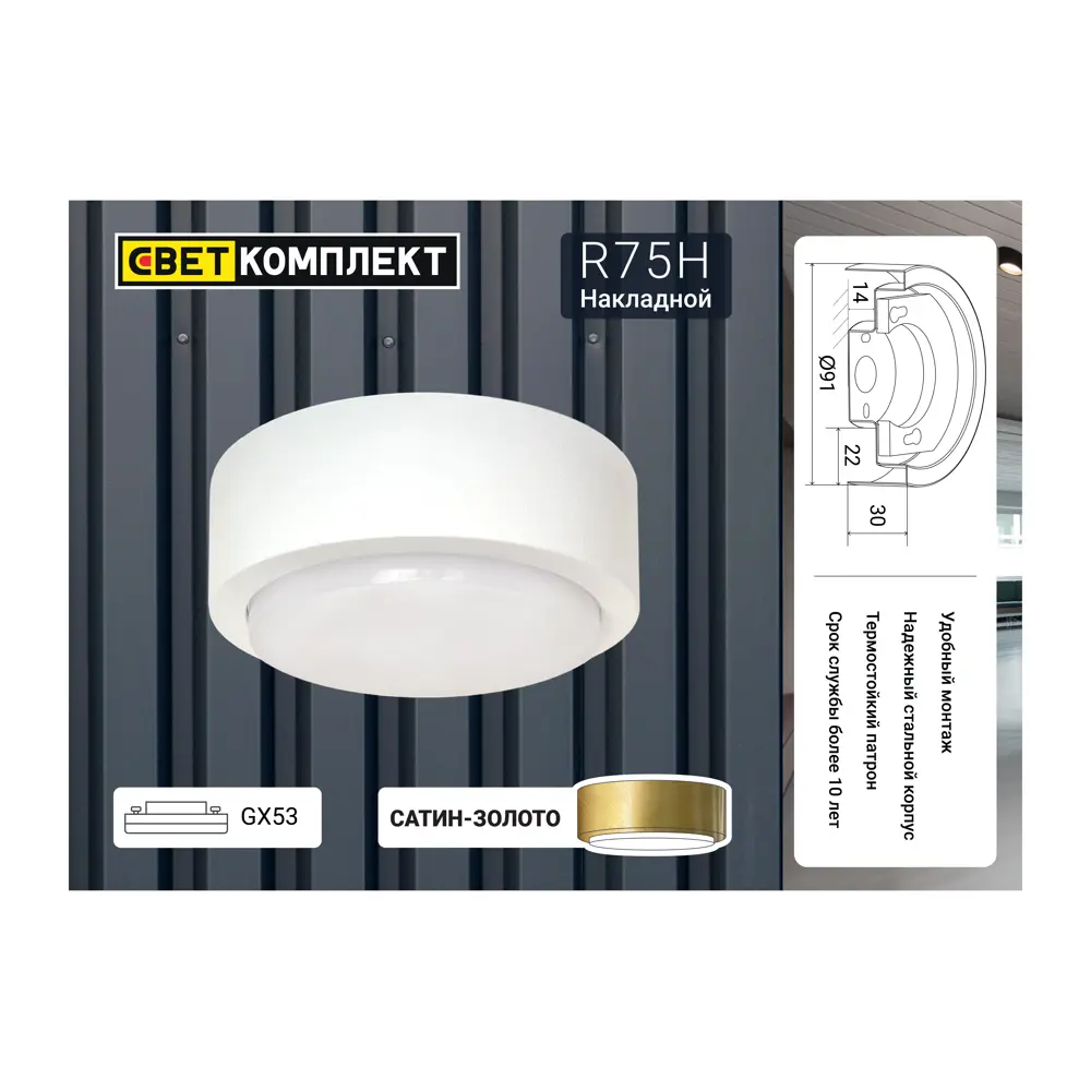 Светильник точечный накладной R75H 3 м² цвет бронза СВЕТКОМПЛЕКТ STLM-2082039 - Вид №7