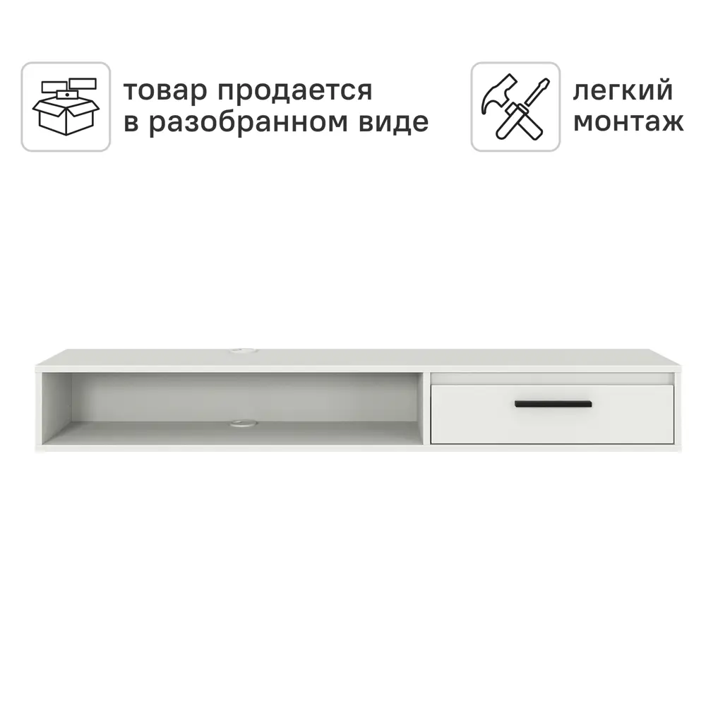 Тумба под телевизор Лион 150x20x30 см ЛДСП цвет белый Santreyd STLM-2180092 - Вид №3