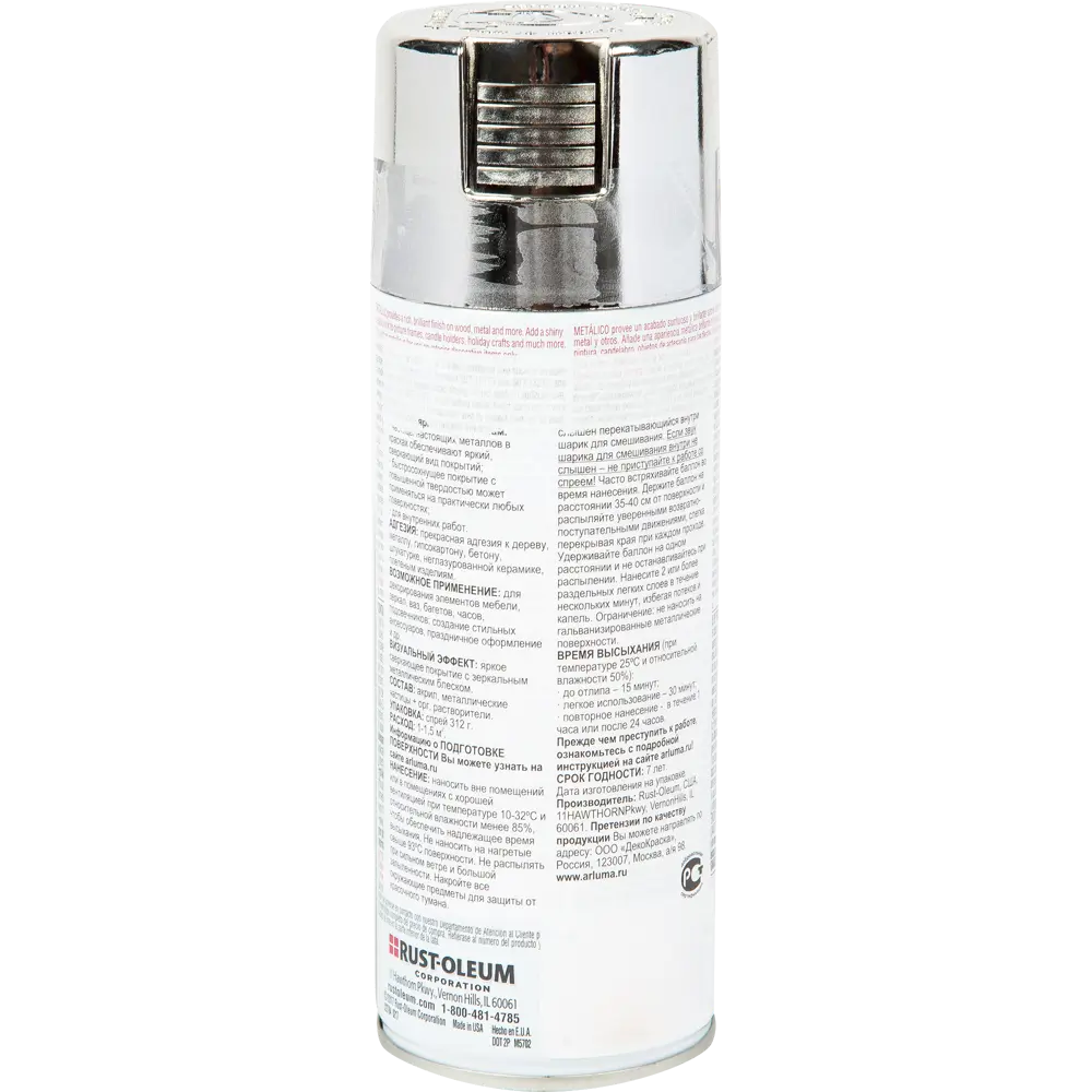 Краска аэрозольная Rustoleum цвет серебристый металлик 0.312 кг RUST-OLEUM STLM-2104206 - Вид №1