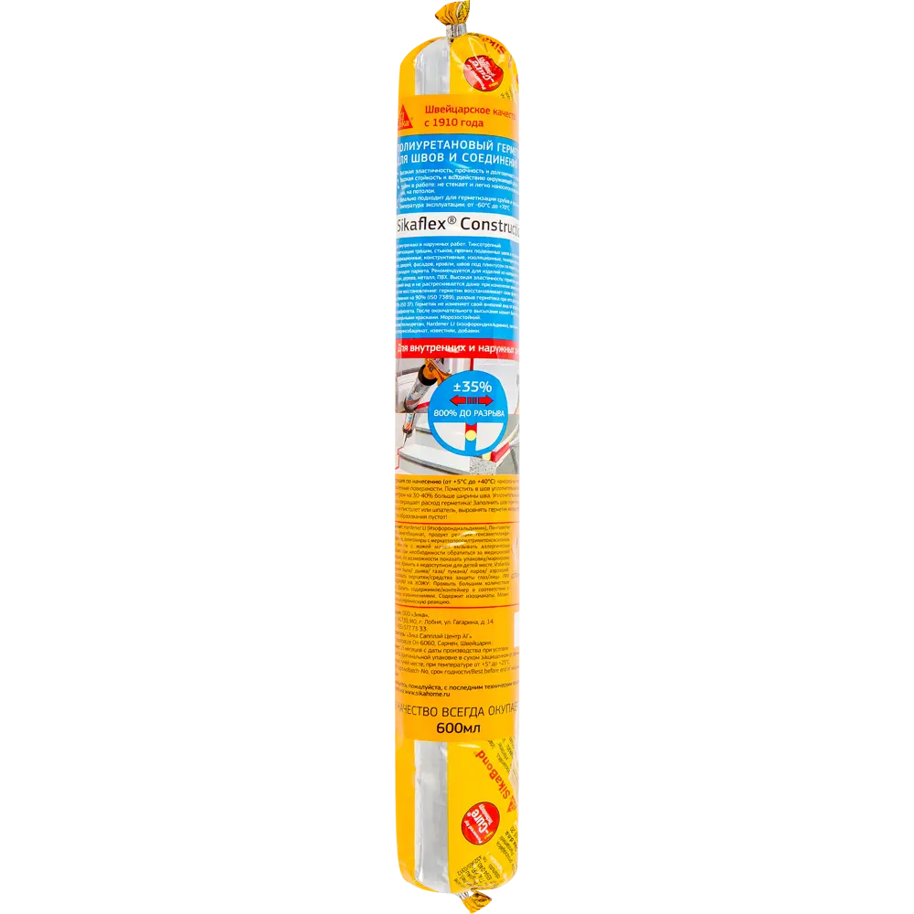 Герметик для всех типов швов Sika Sikaflex Construction 600 мл коричневый STLM-2180333