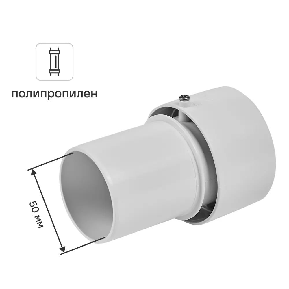 Аэратор канализационный McAlpine 50 мм MRAA4S STLM-2041745