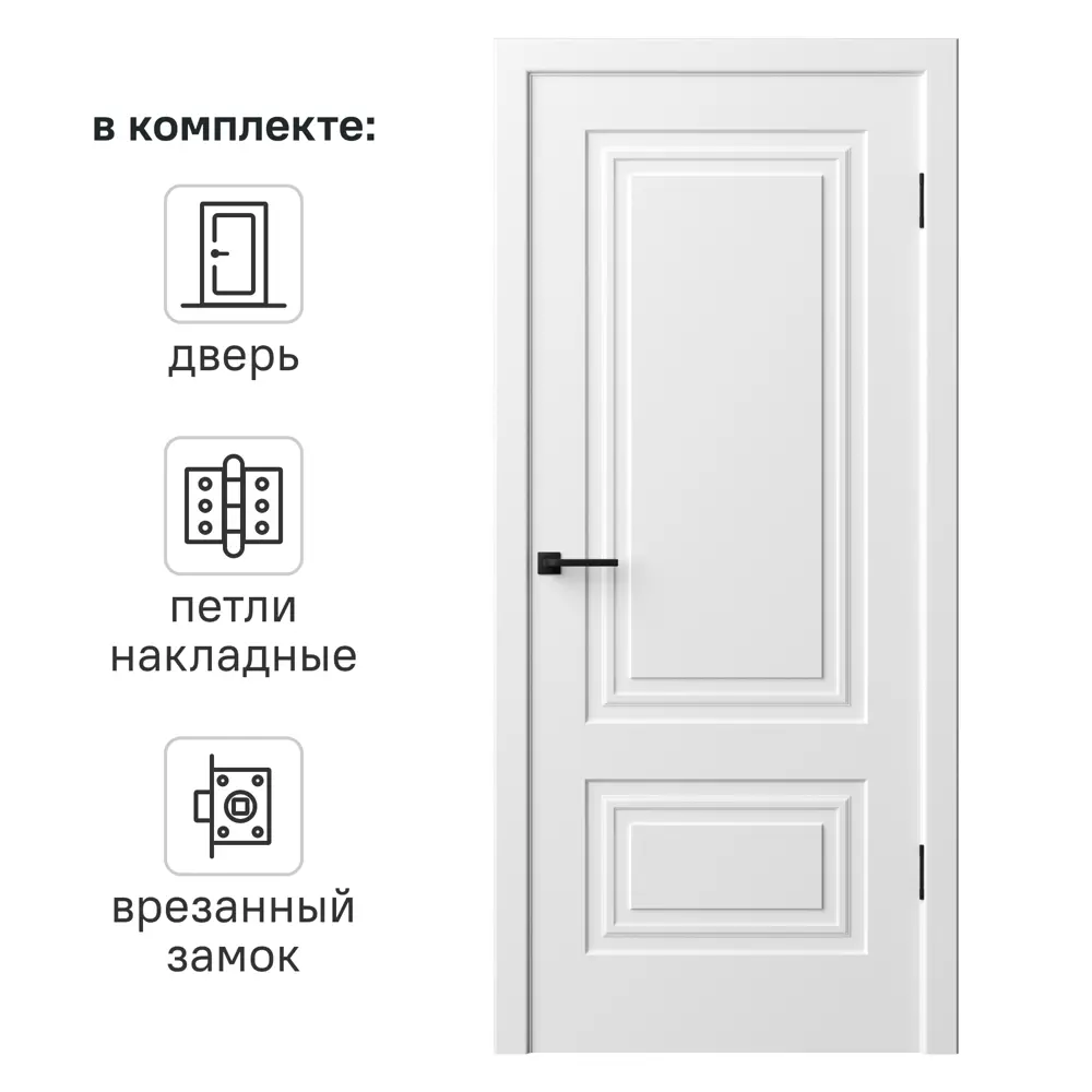 Дверь межкомнатная глухая Комфорт-2 70x210 см эмаль цвет белый с замком и петлями 89437608 STLM-2008883 RUMAX 