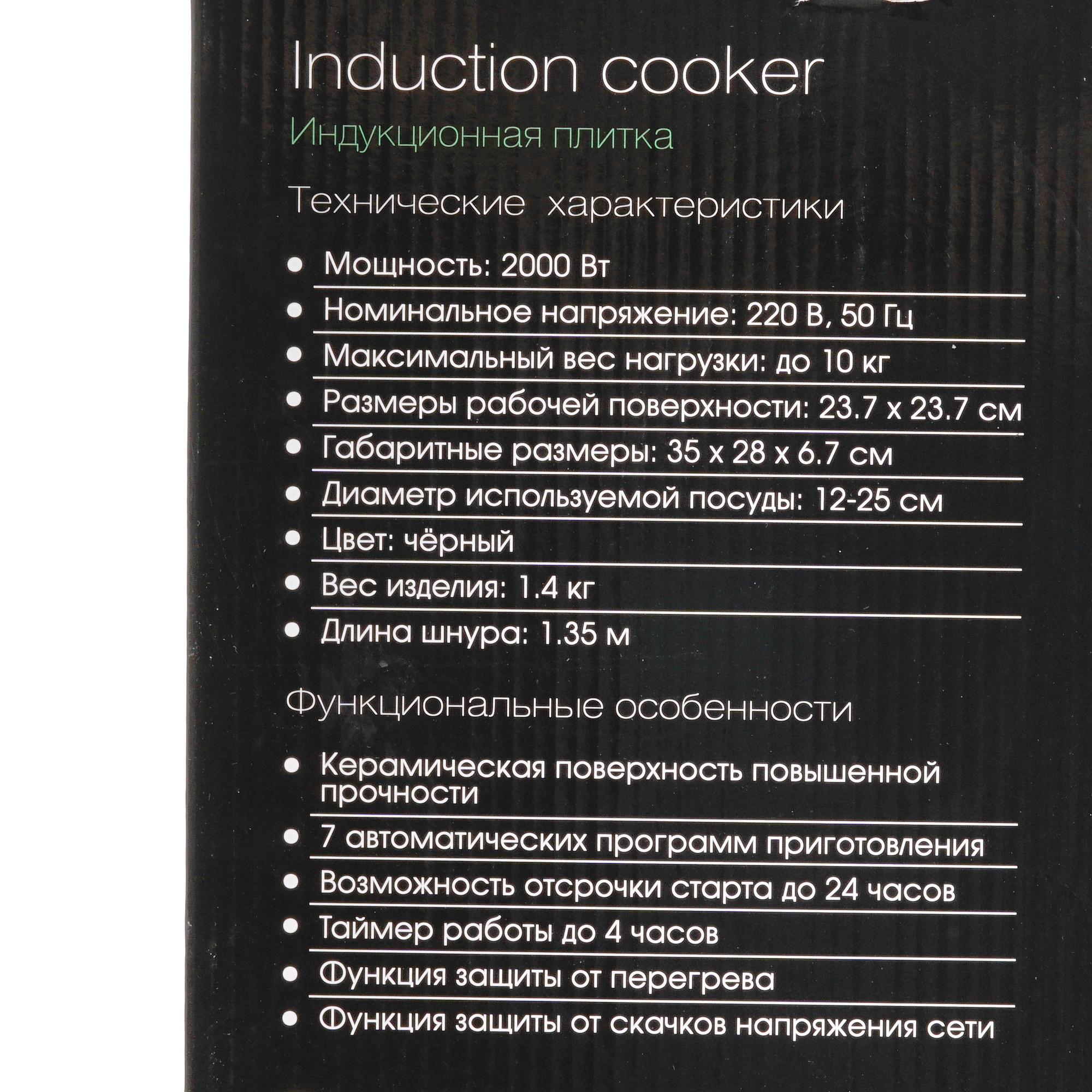 5334249 Плита компактная электрическая VLK Palermo 7726 черный STDN-0094617 - Вид №6