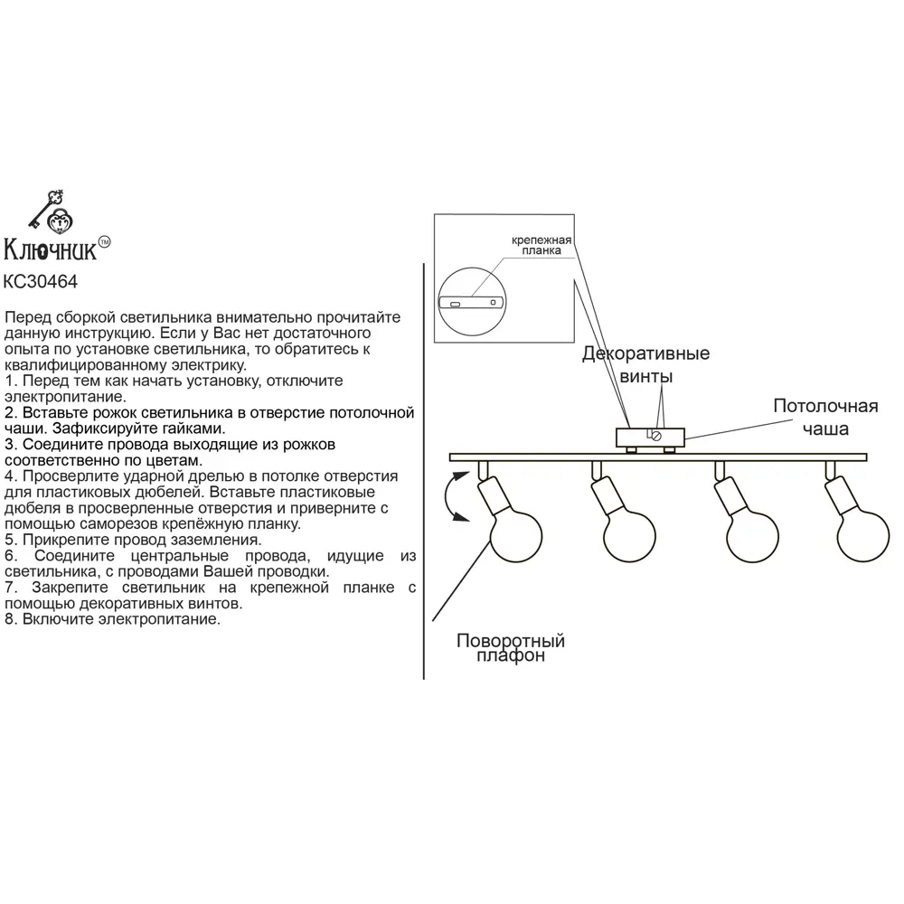Люстра потолочная Реал КС30464 4 лампы 12 м² цвет черный КЛЮЧНИК STLM-2079696 - Вид №10