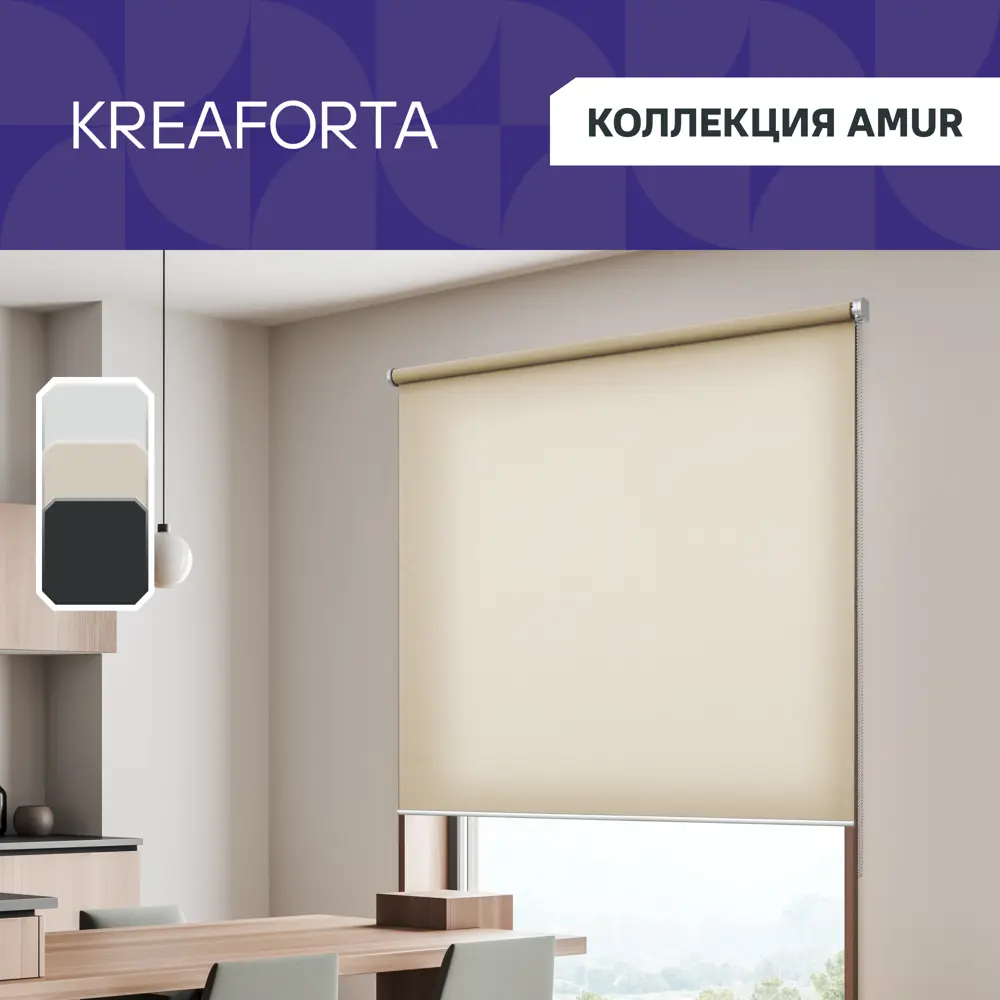 Рулонная штора KREAFORTA Amur с рассеянным светом 140×230 см бежевая 89401892 STLM-1565446 - Вид №1