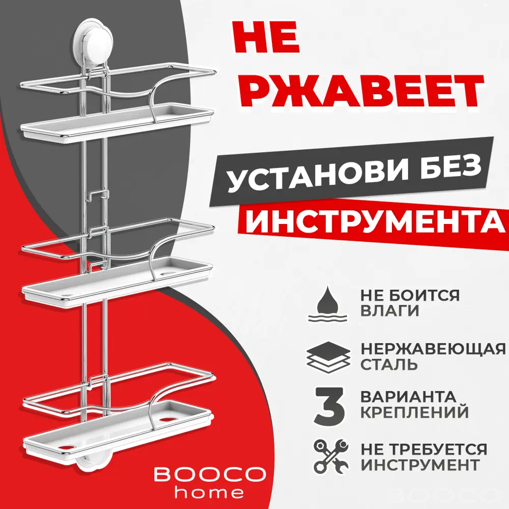 Полка для ванной комнаты Booco 260018 31x31см