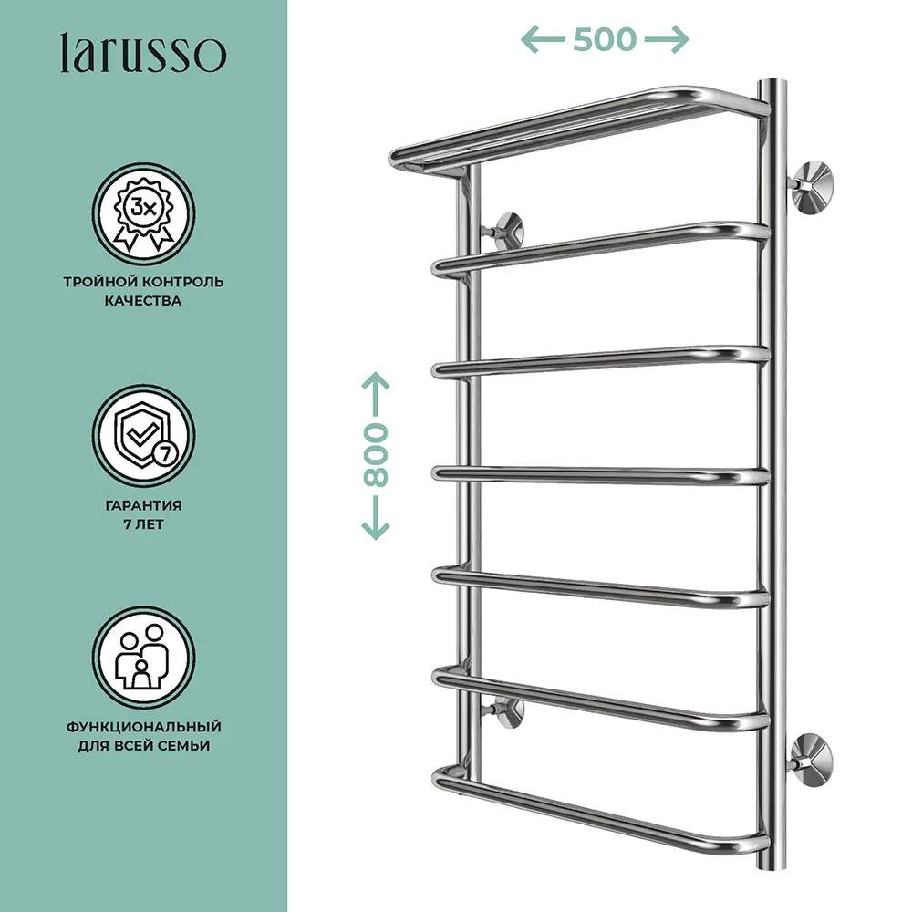 Полотенцесушитель водяной с полкой лестница Larusso Стандарт с полкой п7 500x800 53x80 см 1/2" нержавеющая сталь цвет хром