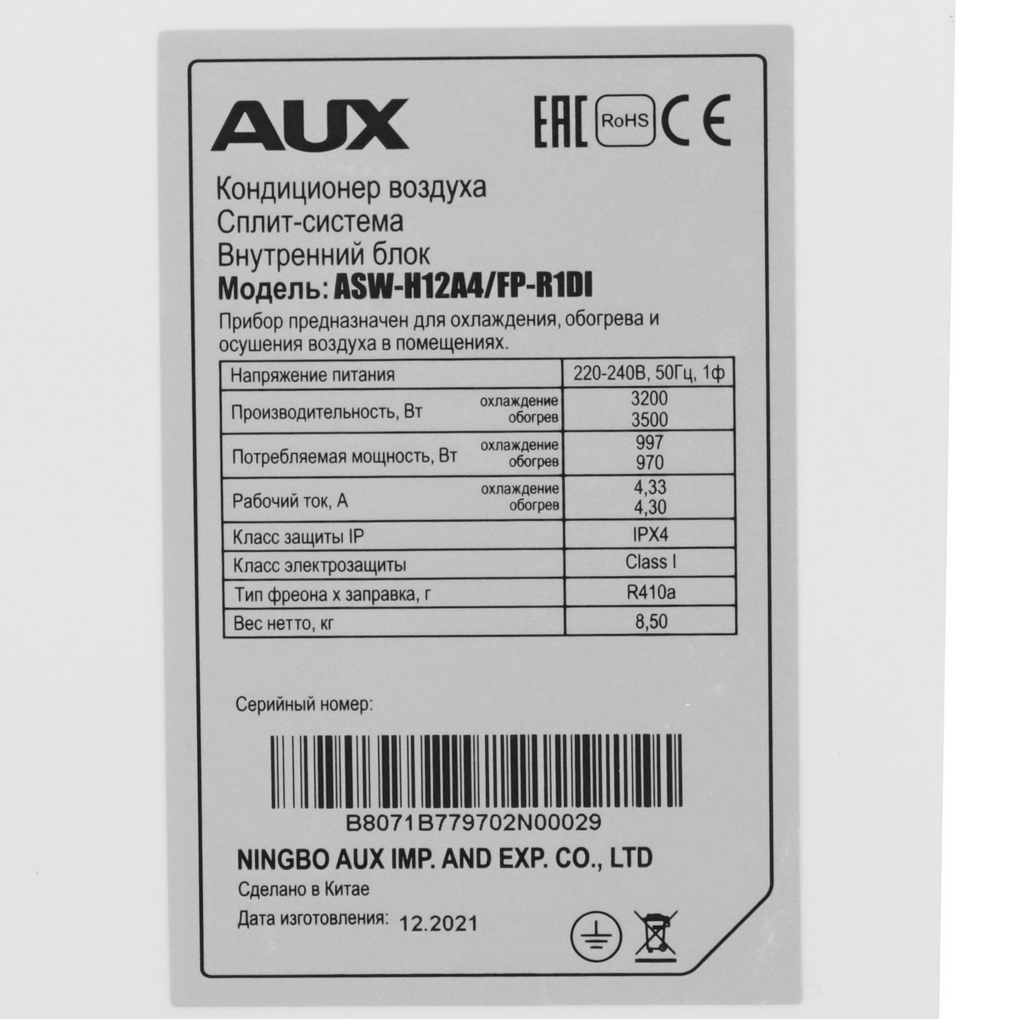 5361793 Кондиционер настенный сплит-система AUX ASW-H12A4/FP-R1DI/AS-H12A4/FP-R1DI белый STDN-0028425 - Вид №3