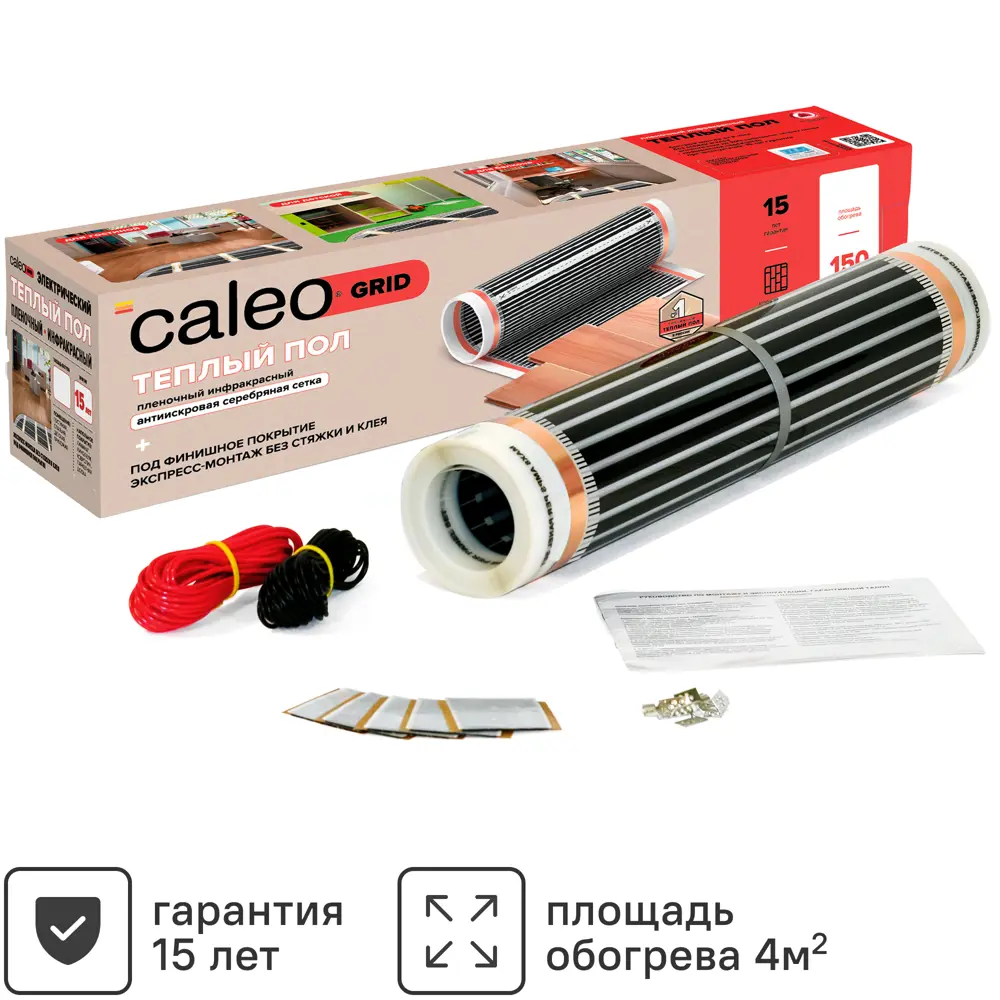 CALEO Grid — инфракрасная пленка для теплого пола 4 м² 12000868 STLM-0001679