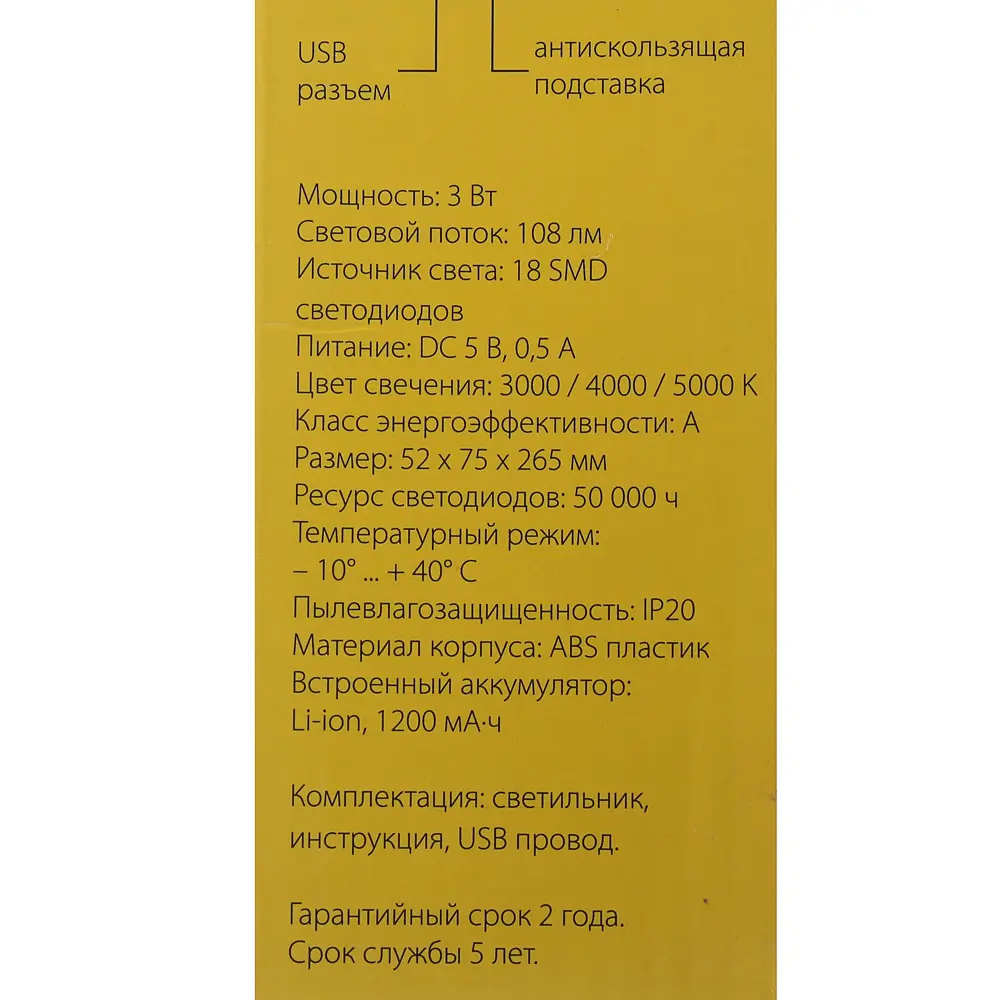 Лампа настольная светодиодная аккумуляторная Desk 3 Вт цвет белый/золотой Elektrostandard STLM-2123473 - Вид №5