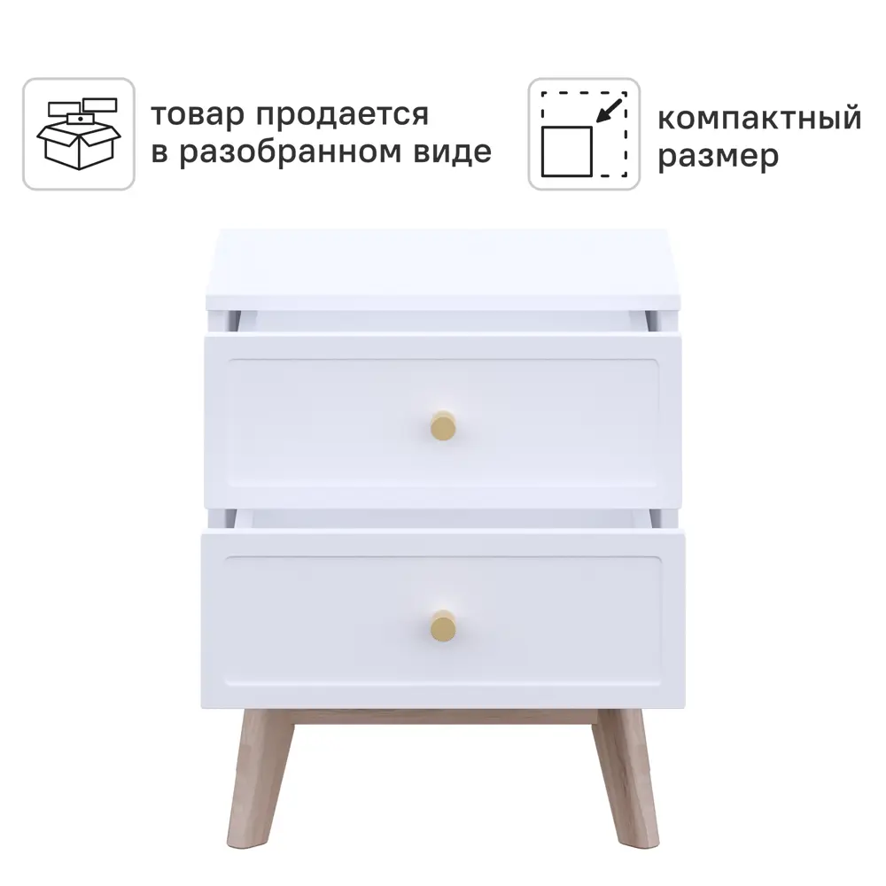 Тумба прикроватная 2 ящика KONSENSA Лион Амьен 45x54x35 см ЛДСП цвет белый STLM-2208954 - Вид №4