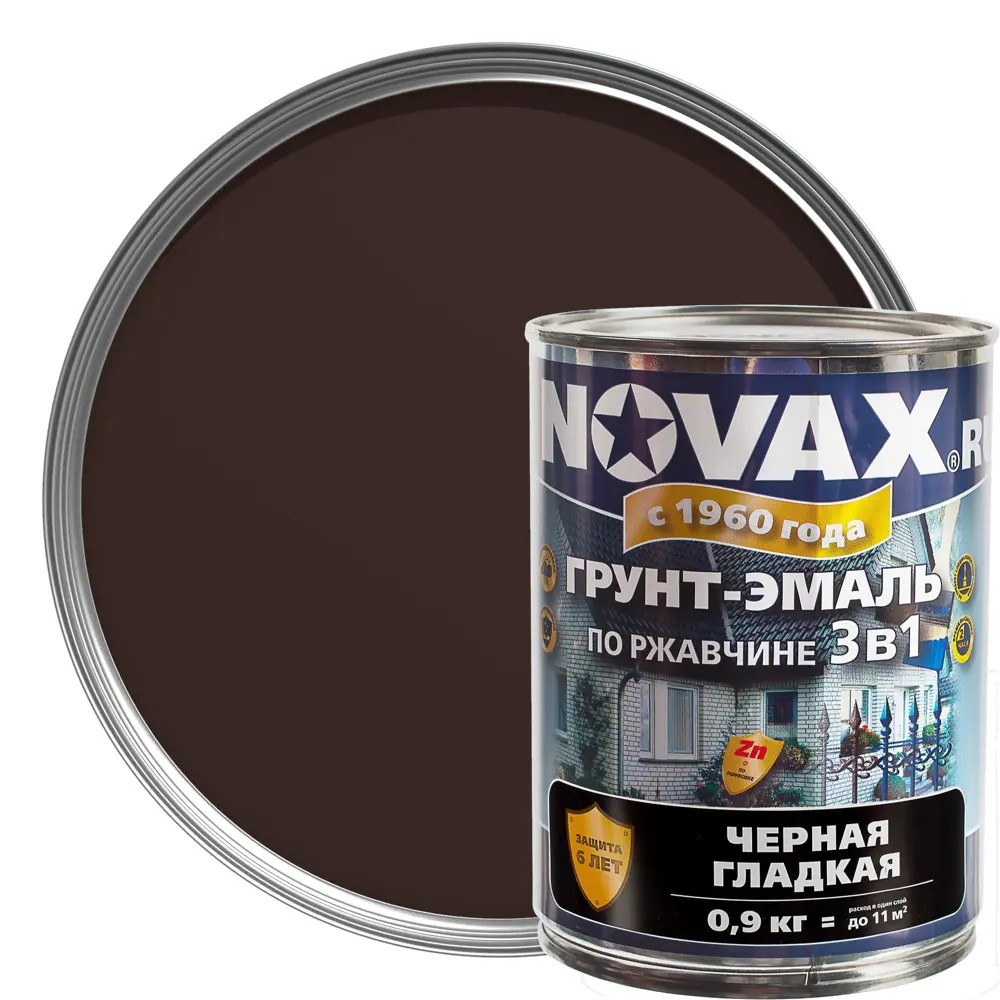 Эмаль-грунт по ржавчине Novax 3в1 цвет тёмно-коричневый 0.9 кг STLM-2206932