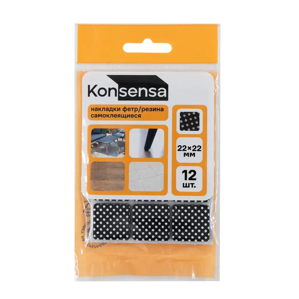 Накладка на мебельные ножки KONSENSA 22x22 мм квадратные резина цвет черный 12 шт. 89437195 STLM-2126908  - Вид №2