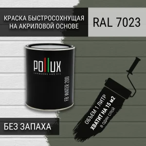 91805644 Краска для стен моющаяся Pollux быстросохнущая без запаха укрывная полуматовая цвет серый бетон RAL 7023 1 л STLM-1434400